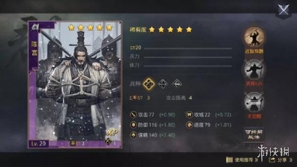 率土之滨陈宫机枪队怎么组 率土之滨陈宫大营战法
