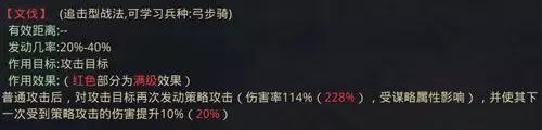 率土之滨新战法文伐怎么样 率土之滨战法伐谋怎么样