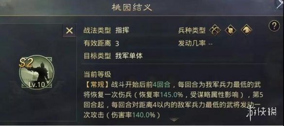 率土之滨桃园结义怎么样 率土之滨桃园结义和三军之众