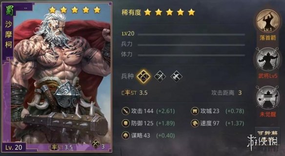 率土之滨征服赛季蛮兵队怎么配 率土之滨征服赛季兵营