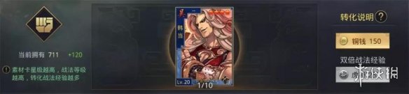 率土之滨S2赛季怎么开荒（率土之滨s2前期开荒队伍）