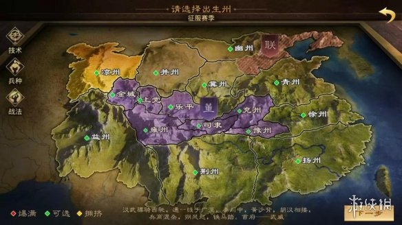 率土之滨怎么加入讨董联军 率土之滨群雄讨董讨董联军