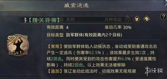 率土之滨威震逍遥怎么样（率土之滨威震逍遥）