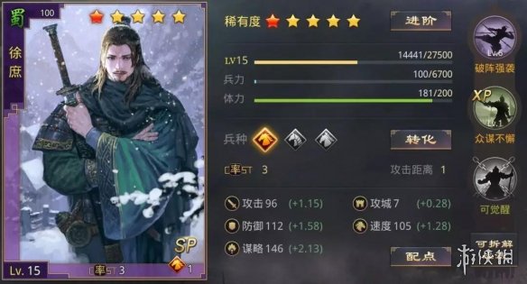 率土之滨XP赛季蜀骑队介绍（率土之滨什么队克蜀骑）