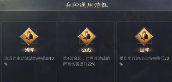 率土之滨兵种特性有什么用