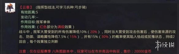 率土之滨云垂怎么用（率土之滨怎么提高）