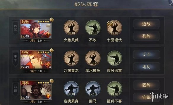 率土之滨孙权黑科技阵容推荐 率土之滨孙权最强搭配