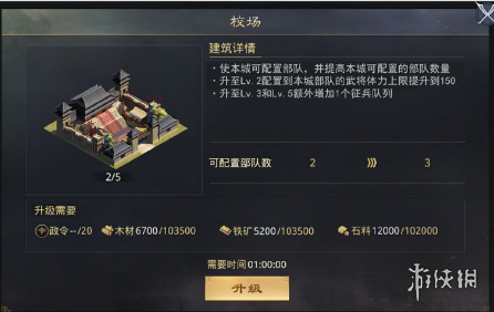 率土之滨校场新增效果解读（率土之滨如何升级校场）