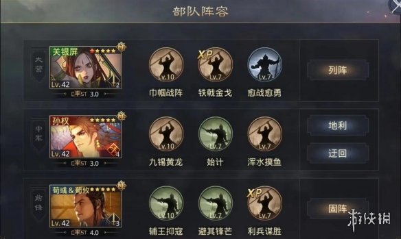率土之滨双荀流氓队阵容推荐