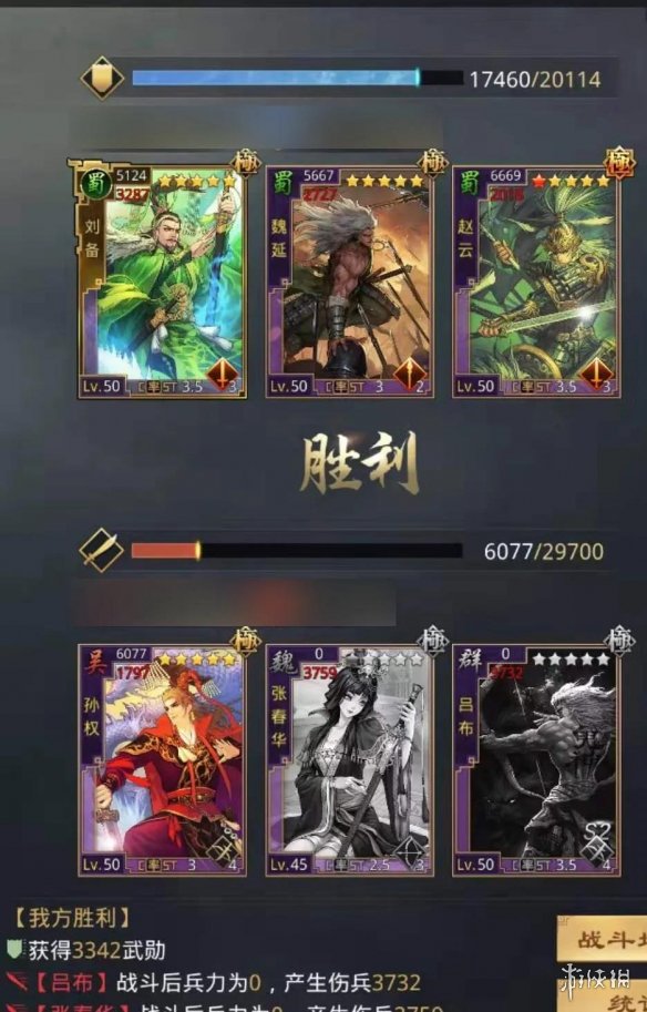率土之滨魏延蜀步队阵容推荐