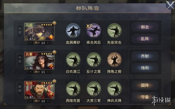 率土之滨马超开荒转型阵容搭配攻略