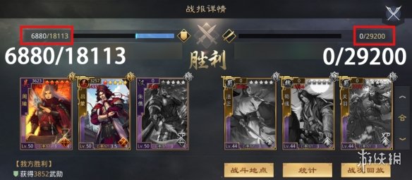 率土之滨斩马刀是什么
