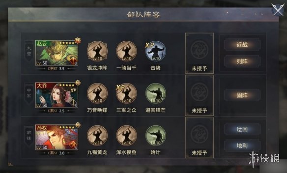 率土之滨大乔流氓队怎么组