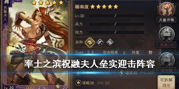 率土之滨怎么打流氓队（率土之滨怎么打流氓队?）