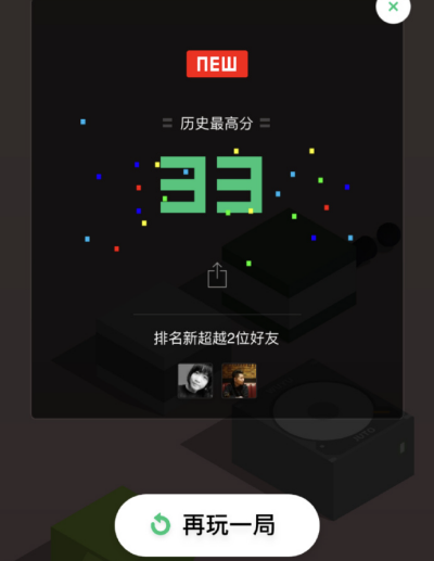 微信小游戏跳一跳怎么玩