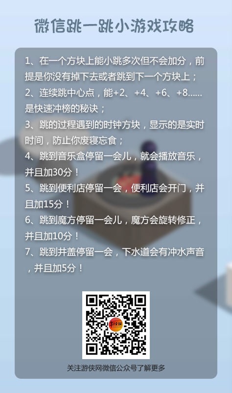 微信跳一跳怎么拿高分（微信跳一跳如何拿高分）
