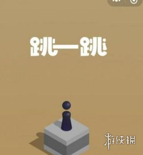 微信跳一跳怎么改分数 微信跳一跳怎么高分