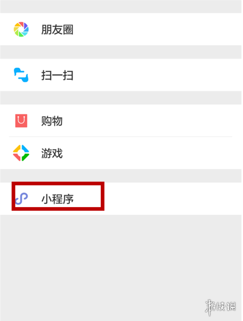 微信小程序点餐在哪