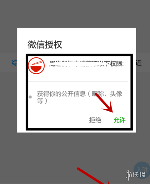 微信小程序点餐在哪