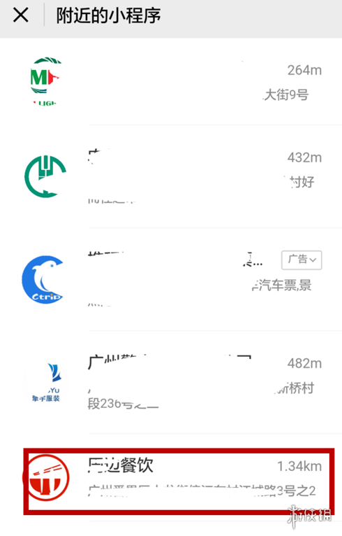 微信小程序点餐在哪