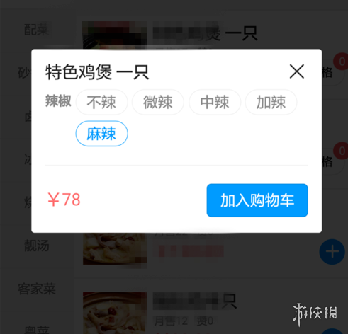微信小程序点餐在哪