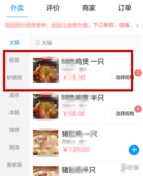 微信小程序点餐在哪