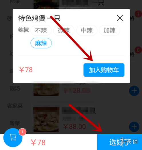 微信小程序点餐在哪