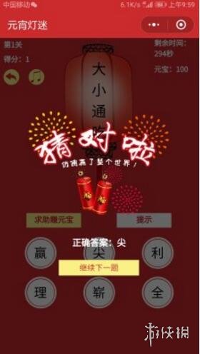 大小通吃打一字 大小通吃打一个字