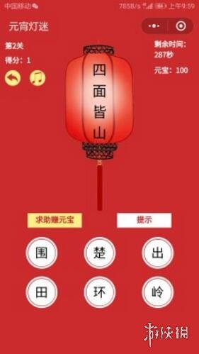 四面皆山打一字 山山相连四面皆山打一字