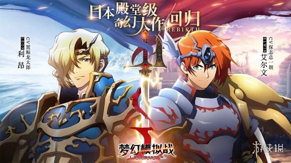 梦幻模拟战哪里下载 梦幻模拟战官方版本下载
