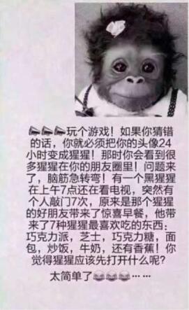 朋友圈猩猩头像是什么 猩猩头像什么意思