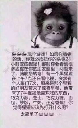 猩猩头像是什么梗 猩猩你个猩猩什么梗