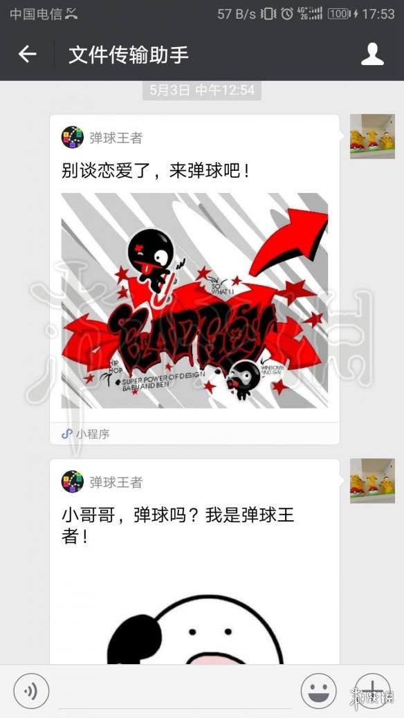 微信小程序游戏不分享怎么复活（微信小程序游戏不分享怎么复活玩家）