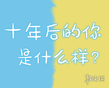微信十年后的你怎么玩（微信十年后还用吗）