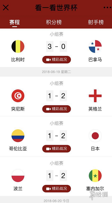 微信小程序看一看是什么