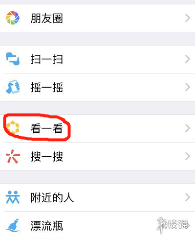 微信小程序看一看是什么 小程序看一看是咋回事儿