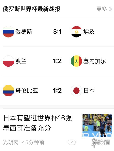 微信小程序看一看是什么