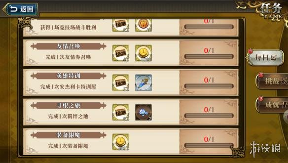 梦幻模拟战每日任务介绍（梦幻模拟战活动）