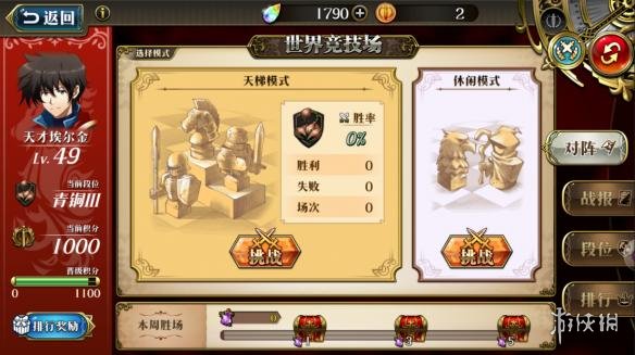 梦幻模拟战世界竞技场怎么玩（梦幻模拟战 世界竞技场最强阵容）