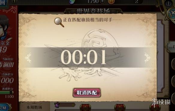 梦幻模拟战世界竞技场怎么玩