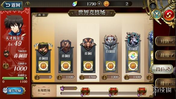 梦幻模拟战世界竞技场怎么玩