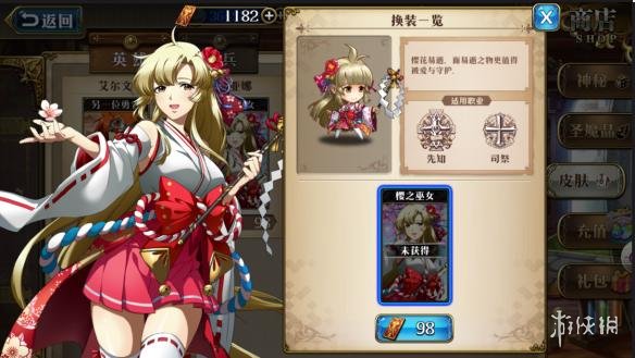 梦幻模拟战皮肤怎么获得
