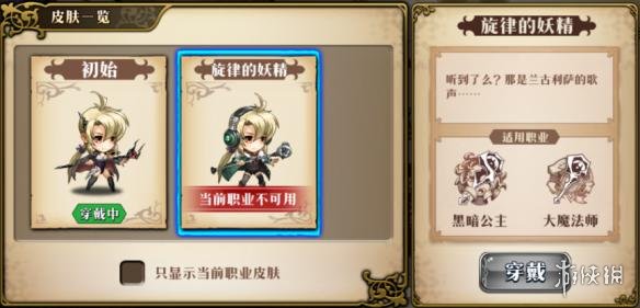 梦幻模拟战皮肤怎么获得