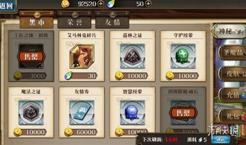 梦幻模拟战钻石怎么使用最好 梦幻模拟战 钻石