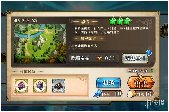 梦幻模拟战帝国路线4-5关卡怎么过