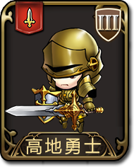 梦幻模拟战手游高地勇士图鉴 梦幻模拟战高地勇士怎么样