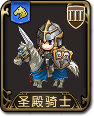 梦幻模拟战手游圣殿骑士图鉴（梦幻模拟战最强骑士攻略）