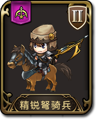 梦幻模拟战手游精锐弩骑兵图鉴（梦幻模拟战弩车）