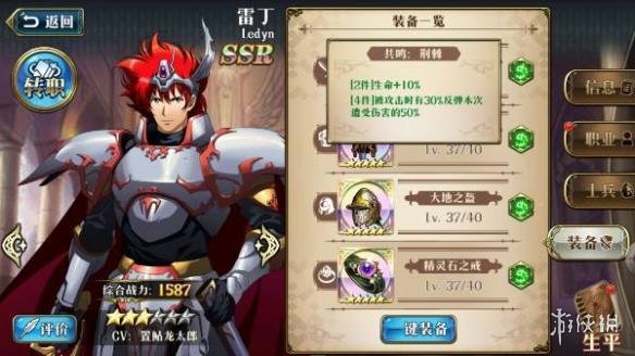 梦幻模拟战雷丁附魔怎么选 梦幻模拟战雷丁装备附魔出什么属性好