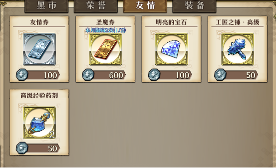 梦幻模拟战手游前期需要注意什么